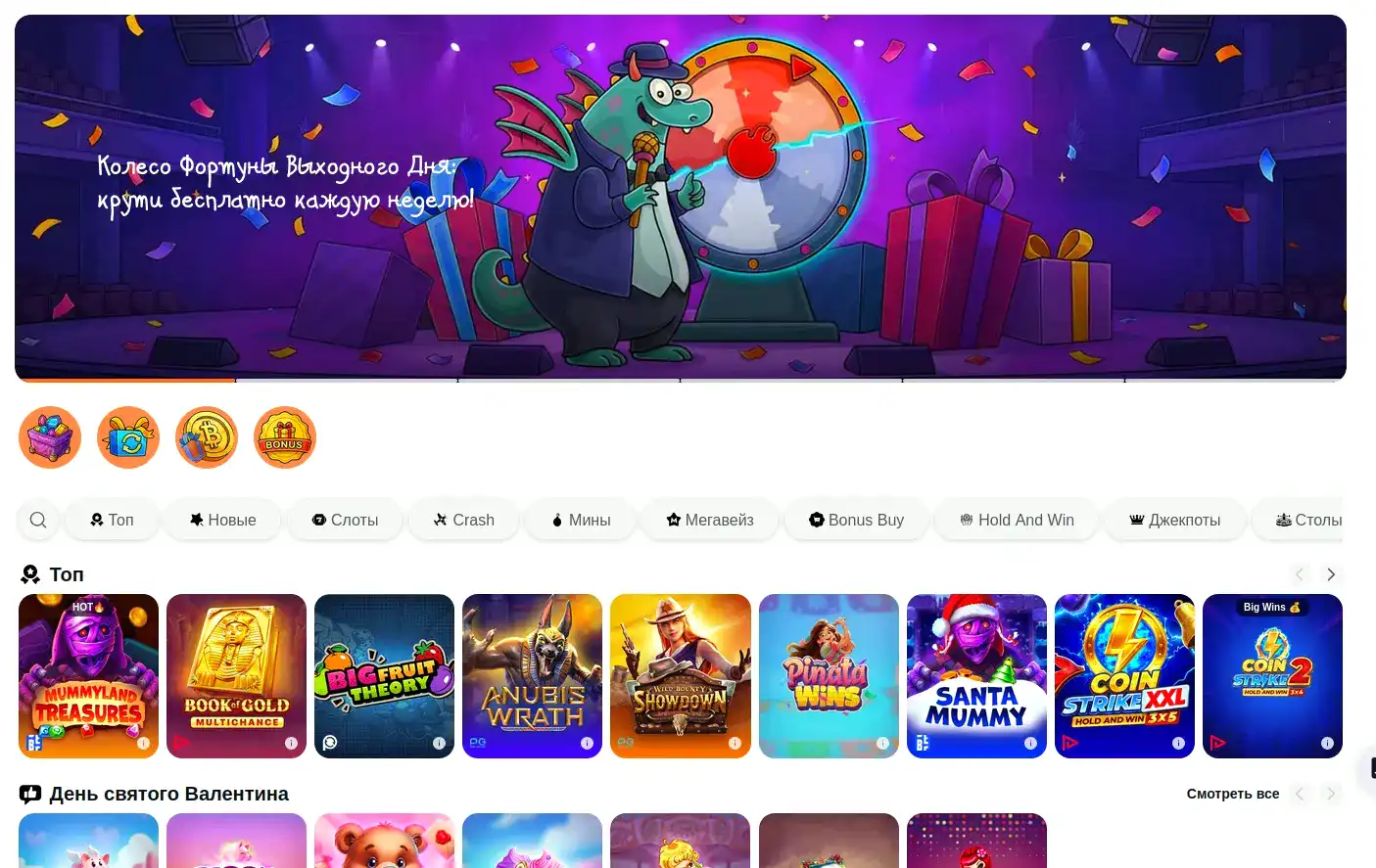 Интерфейс казино Ггбет с фриспинами и бонусной игрой